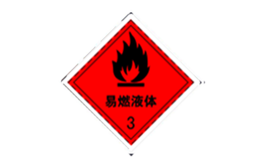 大连危险品运输